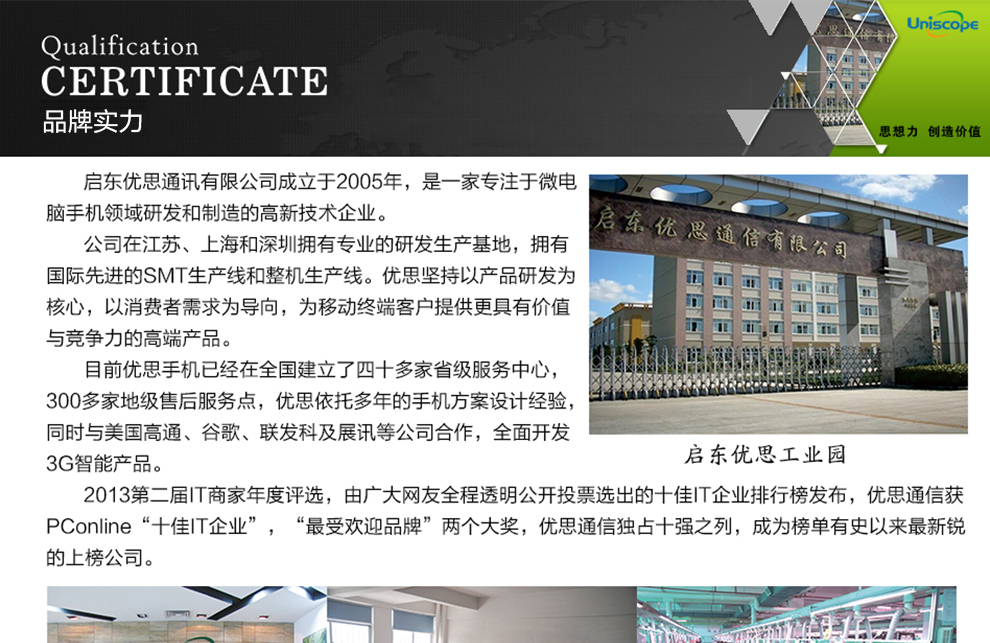 优思（Uniscope）U55 移动4G手机 双卡双待 银色