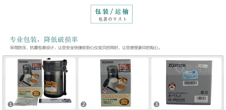 象印（ZOJIRUSHI）保温饭盒不锈钢保温桶三层便当盒真空焖烧杯2.0L
