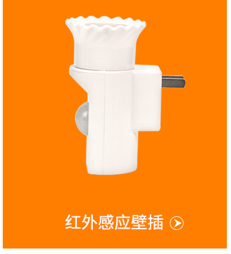 
                                        【京东配送】声光控灯头E27灯座壁灯楼道延时感应灯头声控开关声光控灯座灯头螺口                