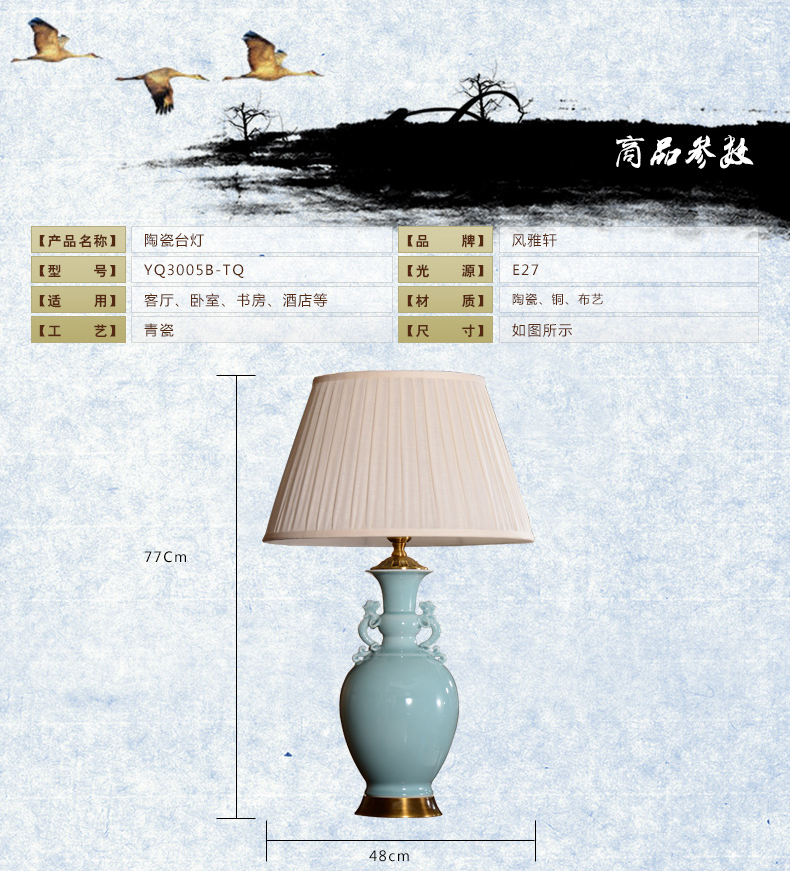 中式陶瓷台灯卧室床头灯 美式客厅台灯婚庆青瓷装饰台灯 YQ3005A