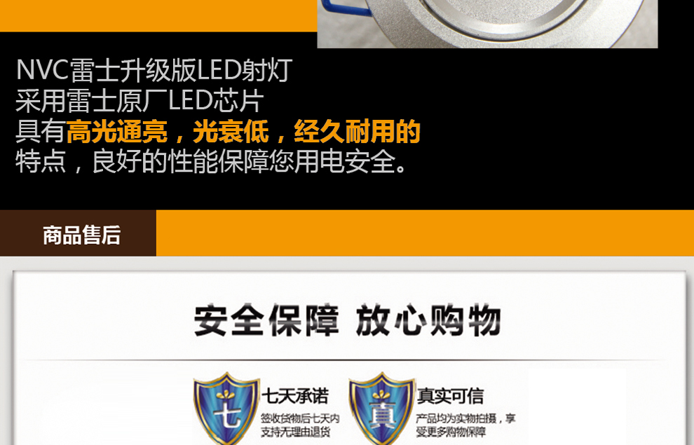 雷士(NVC)LED射灯可调角度天花灯背景墙射灯3W黄光