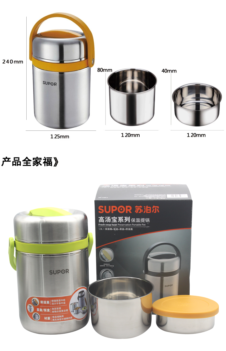 
                                        苏泊尔（SUPOR） 高汤宝不锈钢保温提锅 1.9L学生饭盒KF19A1 便携便当盒                