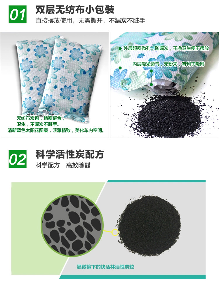 【京东超市】快活林 400g汽车炭 车用竹炭包 车载活性炭包 新车除异味除甲醛汽车专用