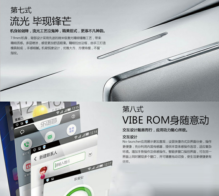 联想VIBE Z （K910） 联通版3G (16 ROM） 铂雅银 标配版