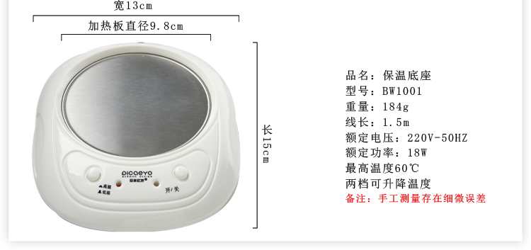 
                    
                                        品茶忆友 茶具套装 茶杯耐热玻璃杯带茶漏茶滤保温加热杯垫恒温器 水趣保温底座套装                
