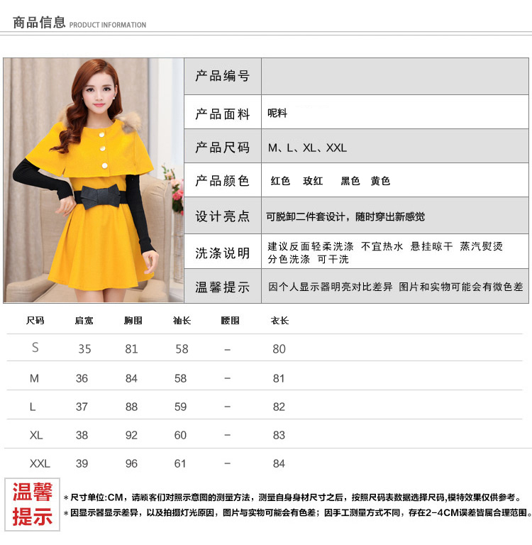 美嘉衣 2015秋冬修身斗篷两件套连衣裙559 大红色 S