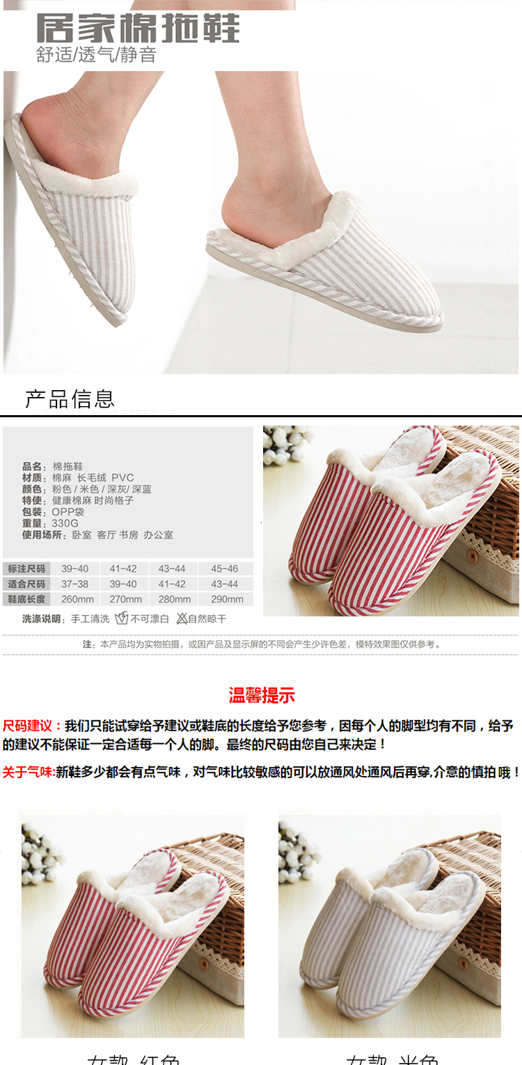 咔托米 条纹保暖棉拖鞋 男女可爱情侣款秋冬季居家地板拖鞋 防滑 室内厚底 加厚半包跟棉拖鞋 粉色 36码-38码
