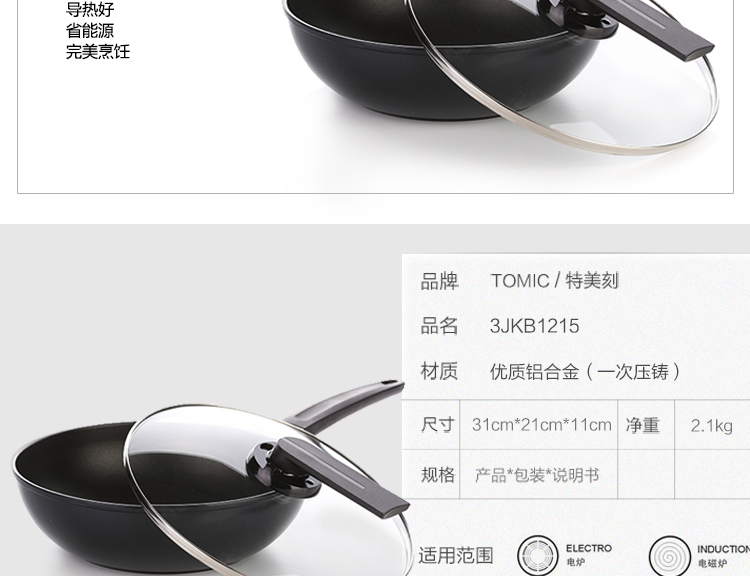 英国TOMIC特美刻韩国进口不粘锅平底炒锅 无烟锅 炫灰色