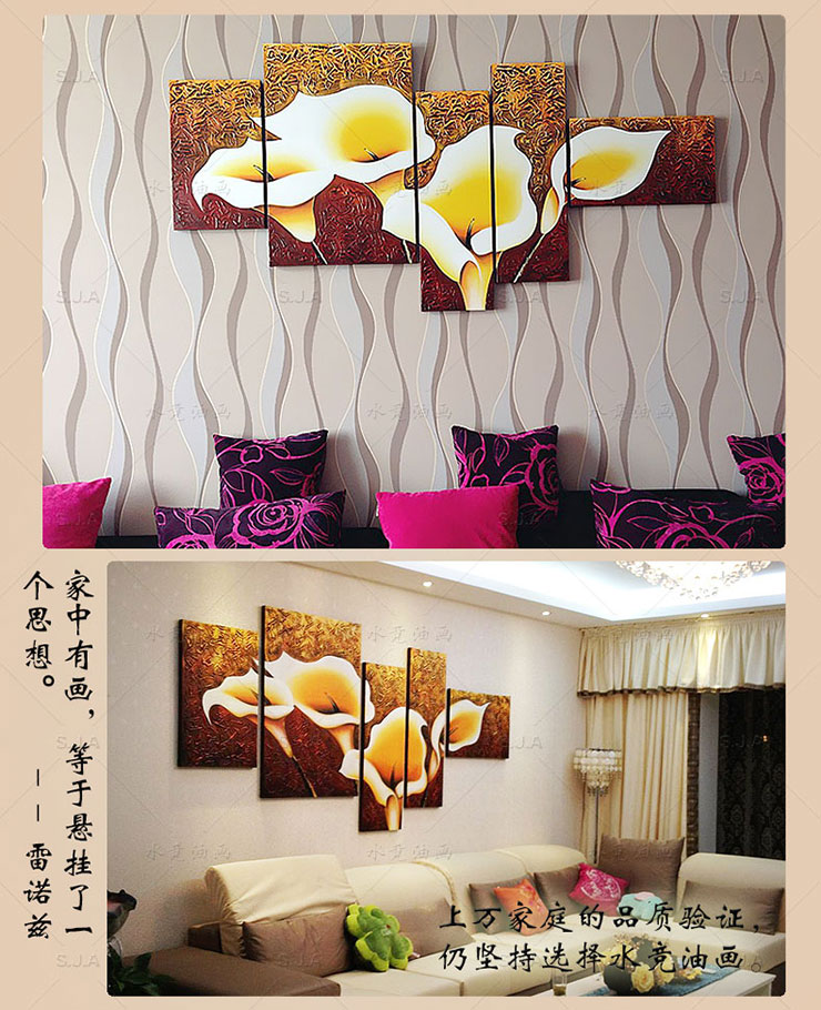 水竞油画手绘客厅挂画沙发墙背景装饰画现代无框画百年好合 总长2.55米 五拼一套