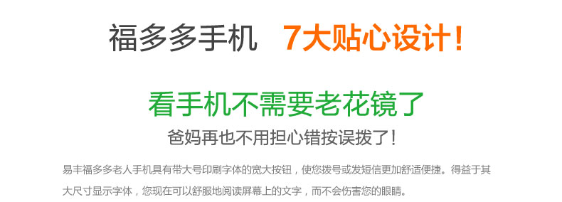 易丰（Ephone）E29CD 电信2G老人手机 红色