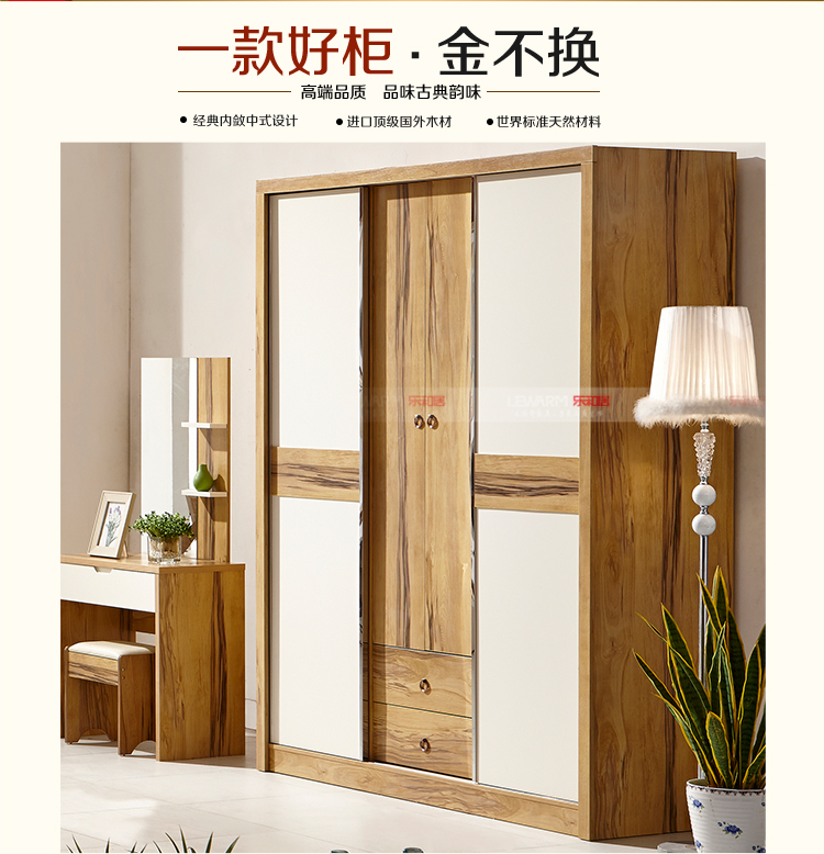 乐和居 木质趟门衣柜 北欧风格 现代简易衣柜 1.2m/1.8m可选 1.