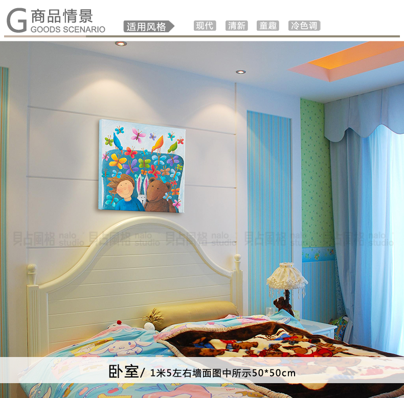 贝占风格 Goodnight baby 儿童房装饰画现代卧室床头墙画挂画无框画油画 撑伞 60*60