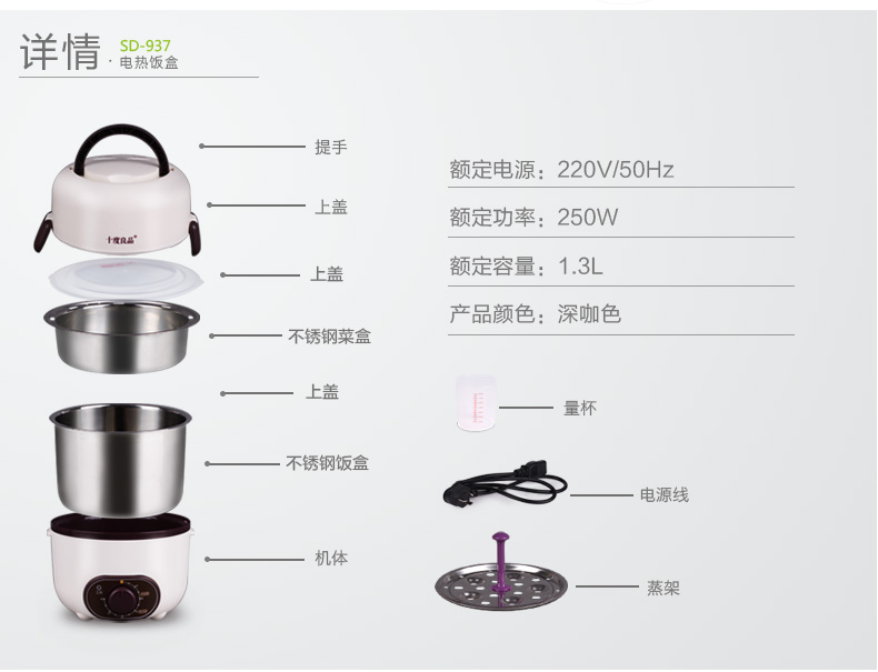 十度良品电热饭盒 SD-937 加热饭盒 不锈钢内胆 可定时电饭盒 多功能便携