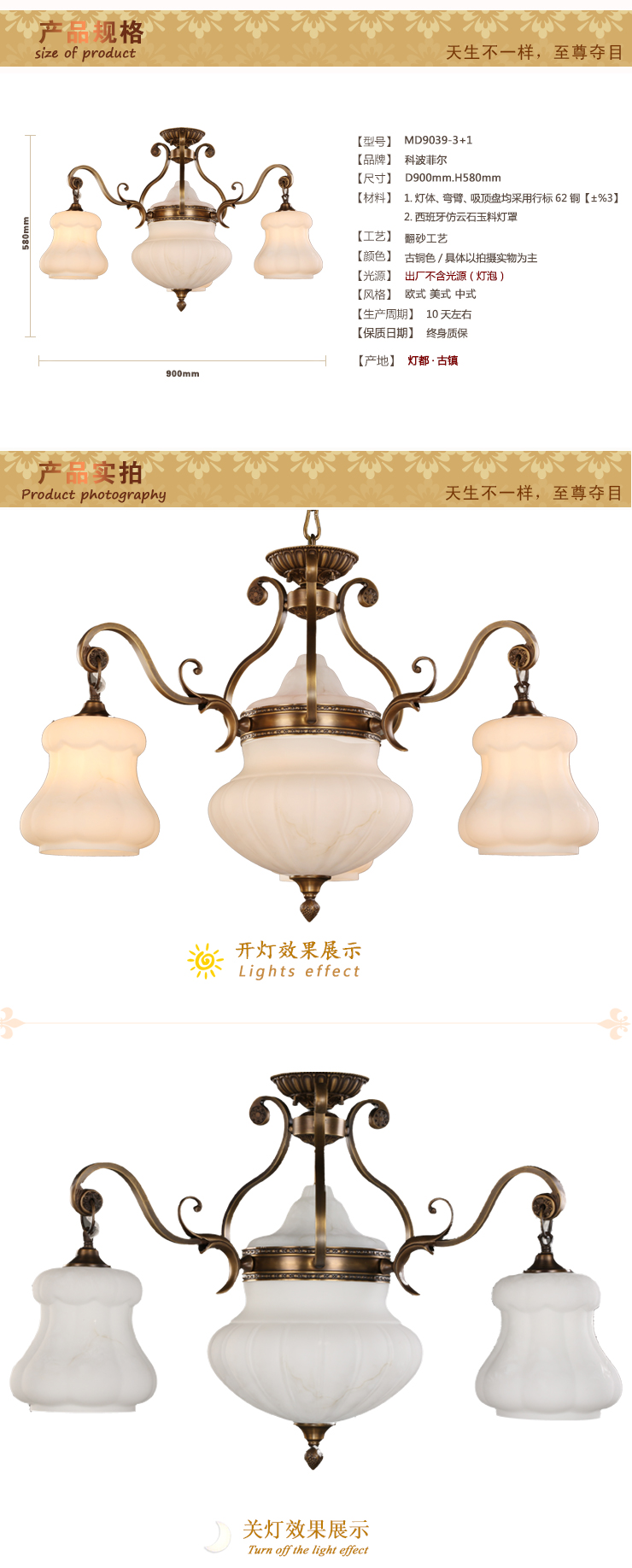 科波菲尔 欧式全铜灯 铜灯 餐厅卧室吊灯 MD9039-3+1 led3W暖白光