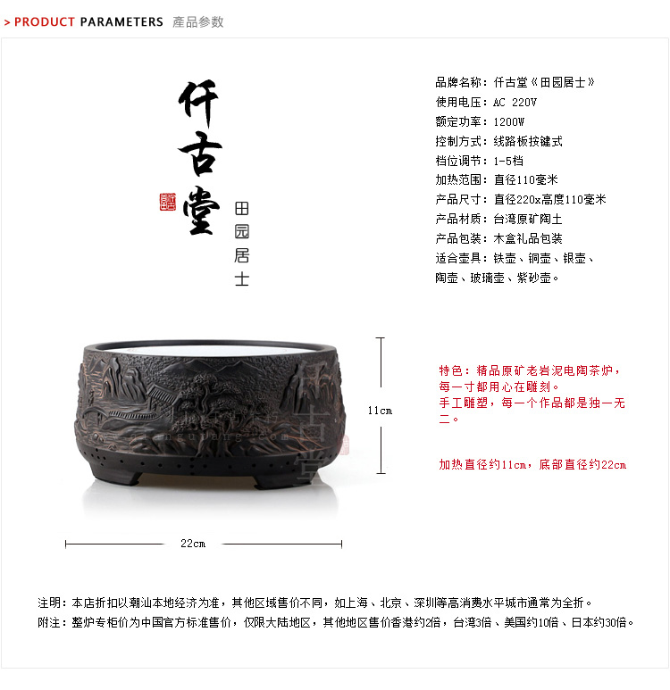 左器 台湾茶炉铁壶专用炉田园风静音电陶炉电茶炉老岩泥电陶炉