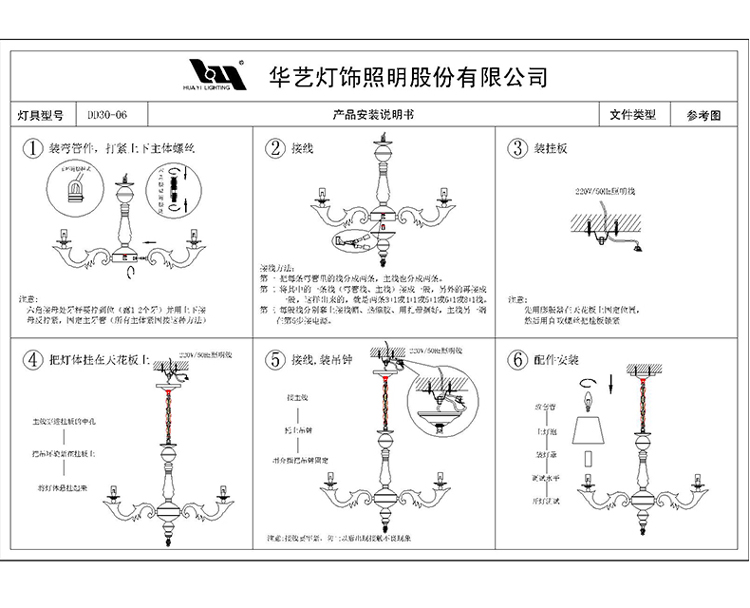 华艺灯饰 欧式吊灯 客厅全铜美式卧室餐厅灯具 DD30 6头 适用10-15平 不含光源