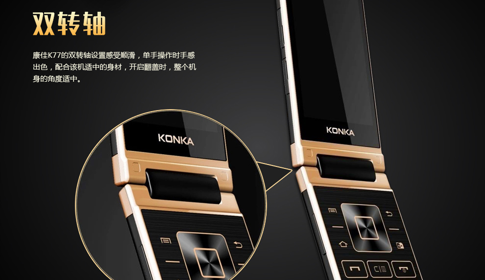 康佳（KONKA）K77 联通3G翻盖商务智能手机 双卡双待 黑色+金色