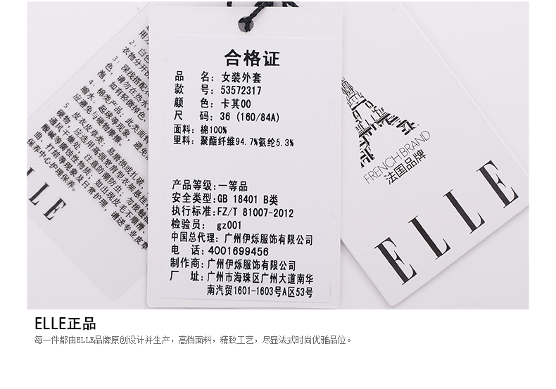ELLE女装 专柜同款 2015秋冬季双排扣修身中长款外套 中长款风衣女 卡其00 L 170/92A