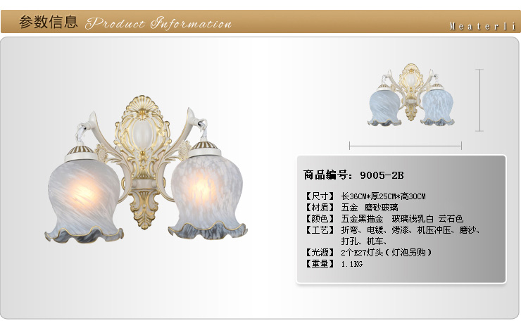 蒙特丽 玄关走廊过道壁灯9055B-2B 欧式田园仿云石花朵状灯具(B)