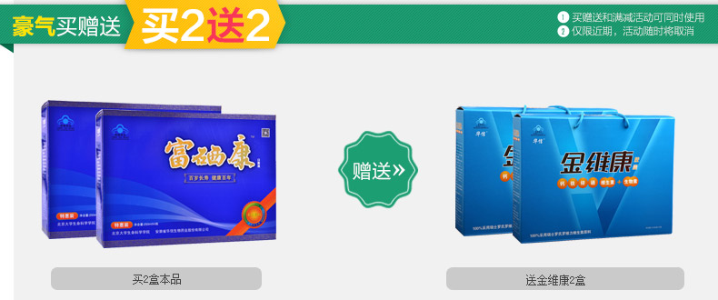 华信富硒康口服液 250ml/瓶*4瓶礼盒装【图片 价格