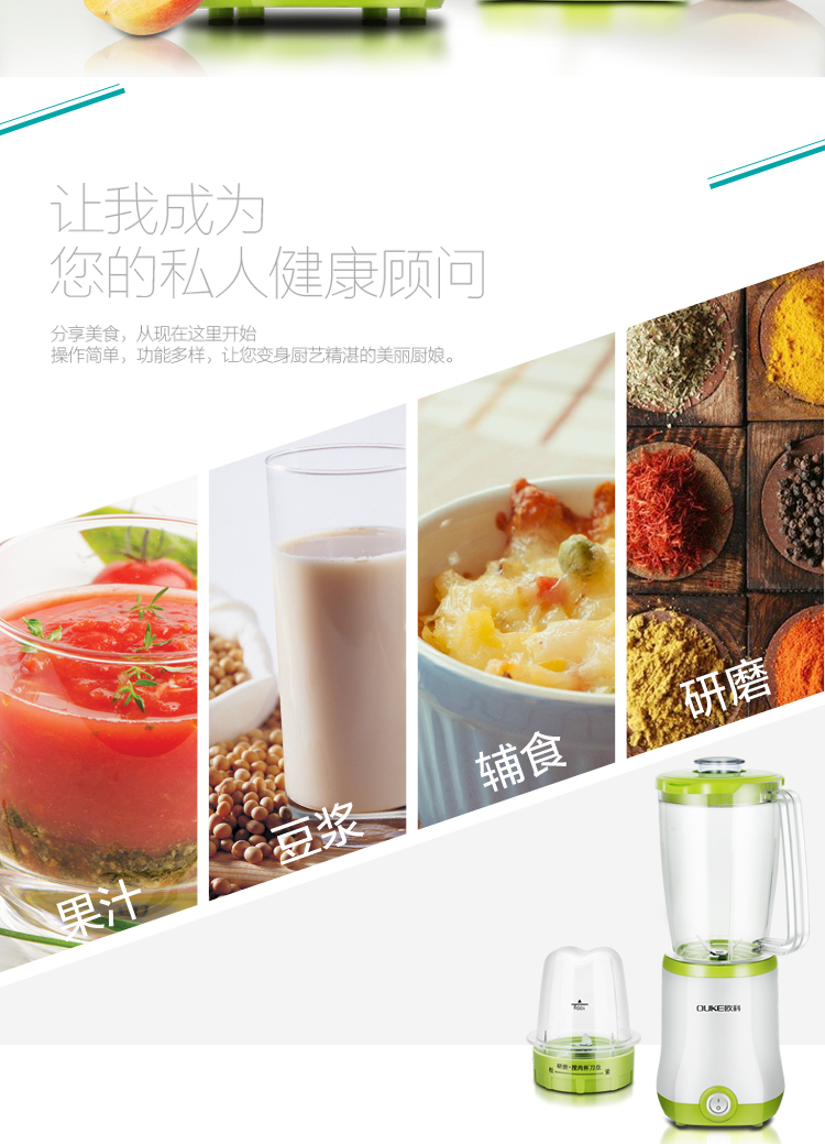 欧科（OUKE）OK1081E 榨汁机多功能家用搅拌料理机果汁机绞肉米糊机豆浆机