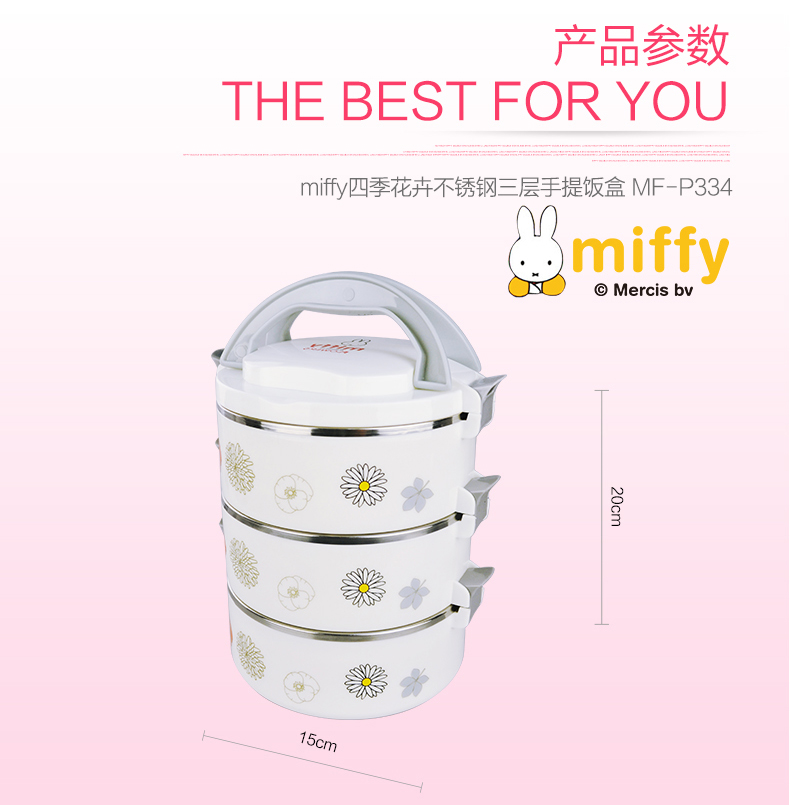 
                                        米菲Miffy 三层饭盒提锅 304不锈钢饭盒便当盒                