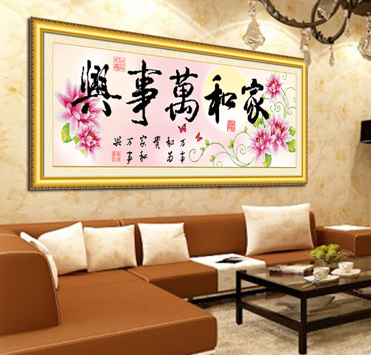 
                                        妮彩 5D钻石画 魔方钻 贴钻绣 家和万事兴和谐 荷花君子 大幅客厅装饰挂画 130*50cm                