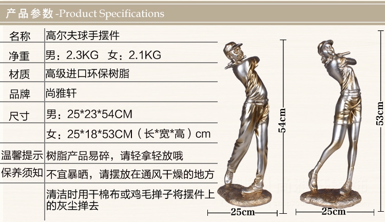 尚雅轩 打高尔夫球手人物摆件简约树脂工艺品家居创意装饰品书房摆设送礼 男款