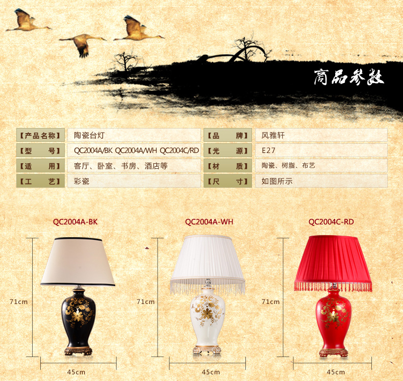 中式陶瓷台灯卧室床头灯 欧式手绘客厅台灯 婚庆田园装饰台灯 QC2004A
