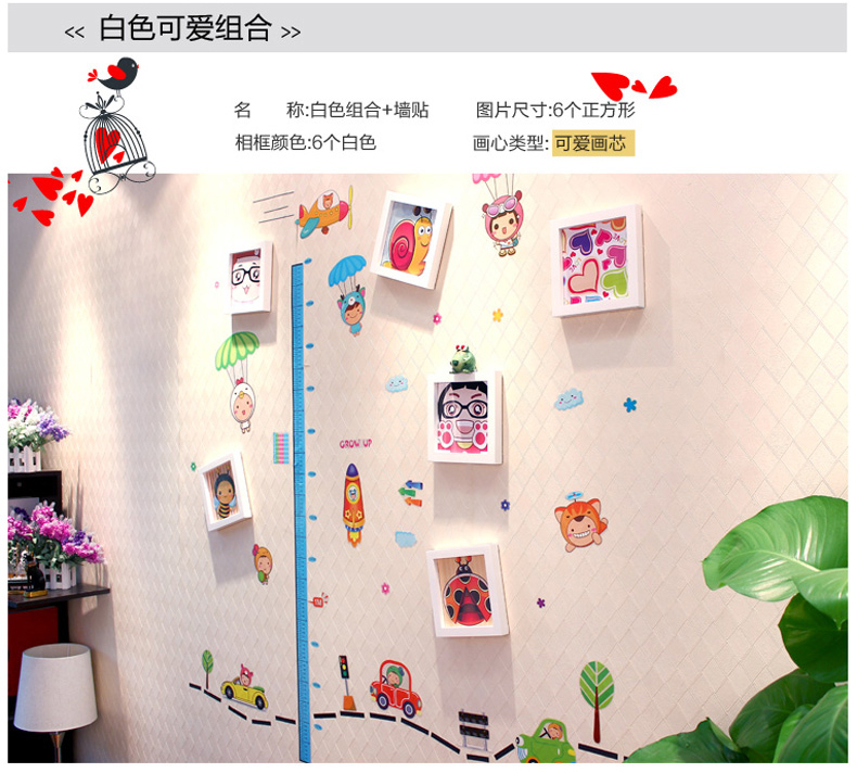 梓晨 实木照片墙 适合儿童房 6框身高贴相框组合11HD-006 白原胡+升高贴