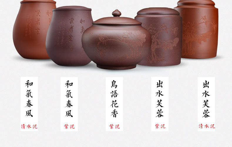 宏中-紫砂茶叶罐 存茶醒茶罐茶缸 鸟语花香 HZS076