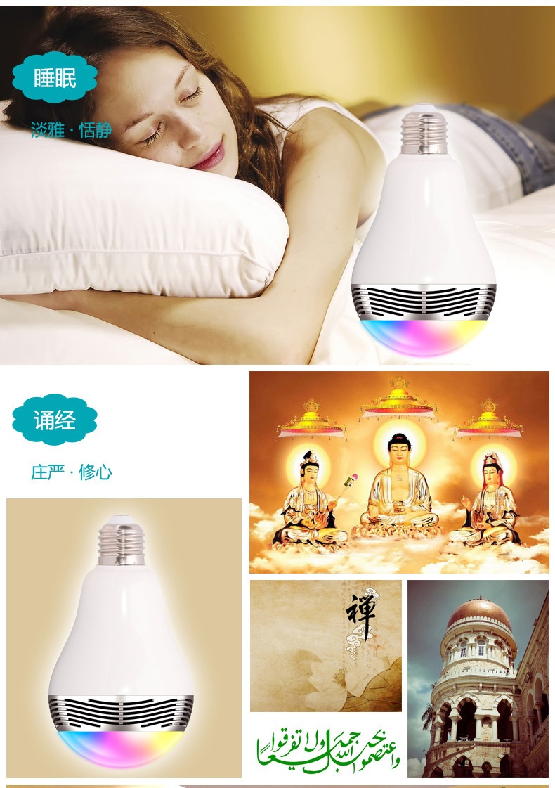 舒美康 炫彩蓝牙音响 音乐灯泡 创意时尚音响灯 时尚设计 创意家居 白色