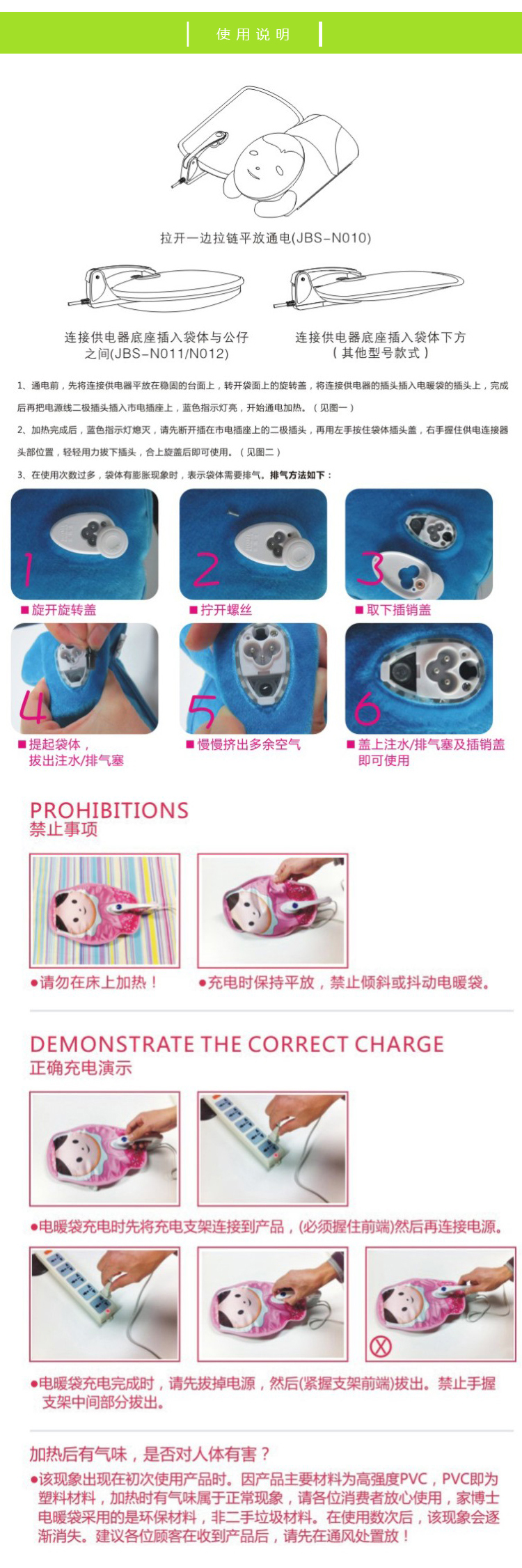 家博士双插手绒布卡通防爆多功能电热水袋已注水充电暖水袋暖手宝电暖宝 miss you(紫色)