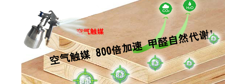 飘爱除甲醛清除剂强力型汽车除味去甲醛新房装修喷雾剂家具光触媒