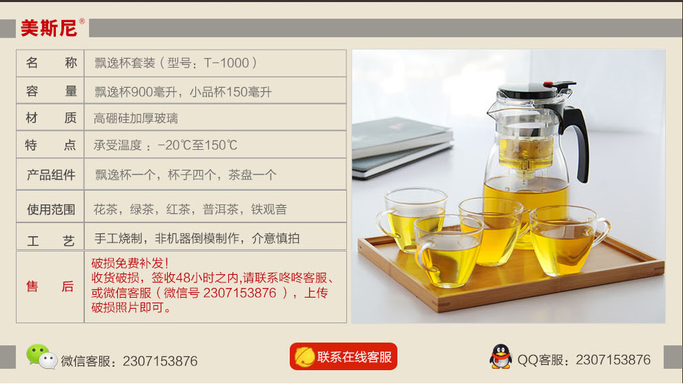 
                                        美斯尼玻璃茶具套装 过滤飘逸杯茶壶 一壶四杯一茶盘                
