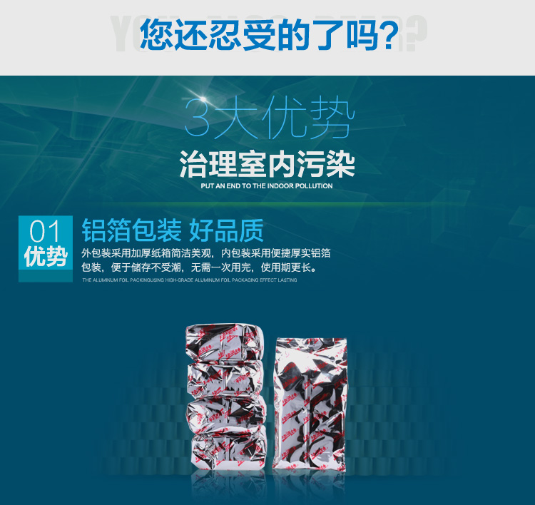 快活林 2200g精品装2箱装 活性炭除甲醛 新车除味家用净化竹炭包 新房装修除味吸甲醛