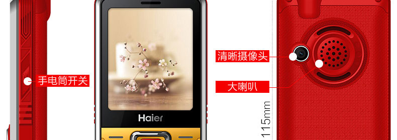 海尔 (Haier) A110 移动/联通2G老人手机 老人机 双卡双待 朱砂红