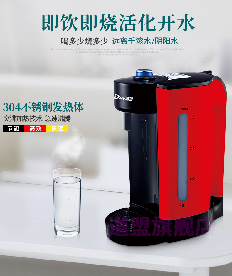 道盟ipot5即热式电热水壶开水机家用全自动开水器智能小型台式饮水机