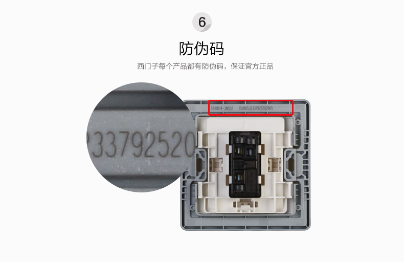 西门子 开关 开关插座