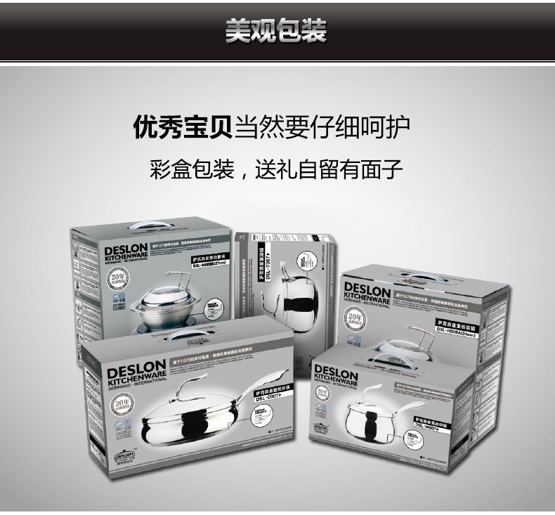 徳世朗不锈钢多用迷你锅复底奶锅泡面锅 DSL-M030