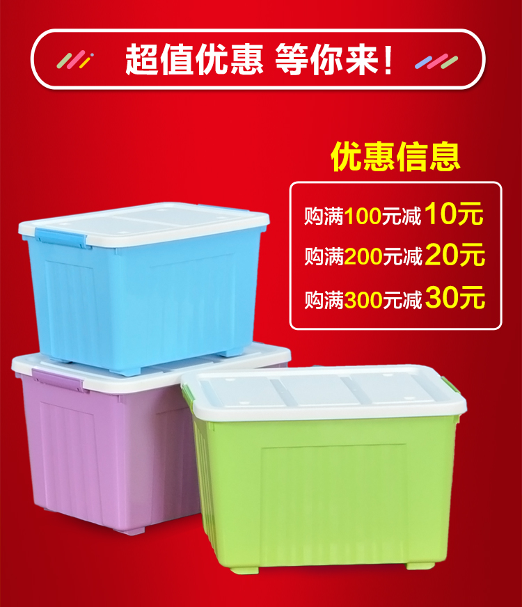 居都收纳箱塑料整理箱大号衣物储物箱子有盖桌面收纳盒子周转箱 混色 特大号两件套70L+100L