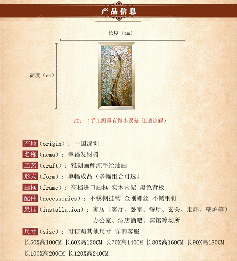 博艺佳【黄金发财树】家居装饰画手绘油画 欧式花卉油画 高端有框画门厅餐厅走廊装 第一幅 40*80cm