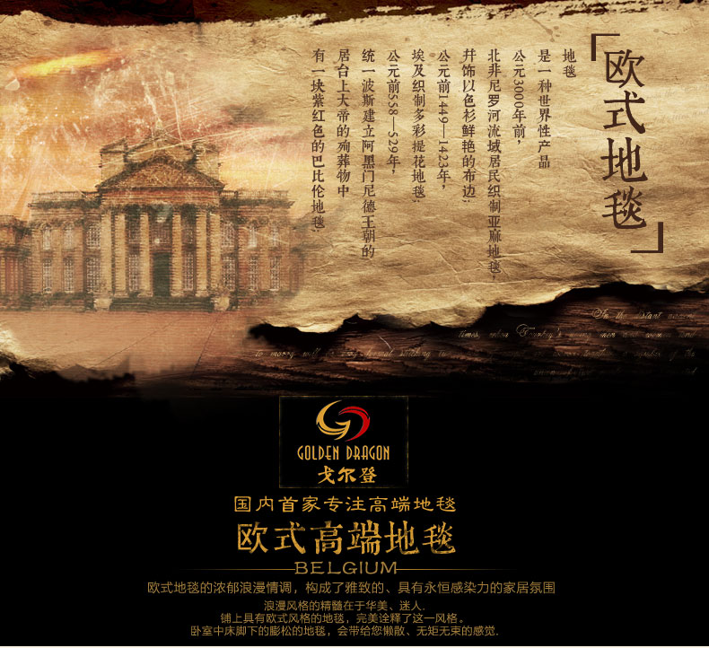 戈尔登地毯 波斯风格客厅茶几地毯沙发地毯欧式地毯 YM-04湖蓝 139cmx200cm