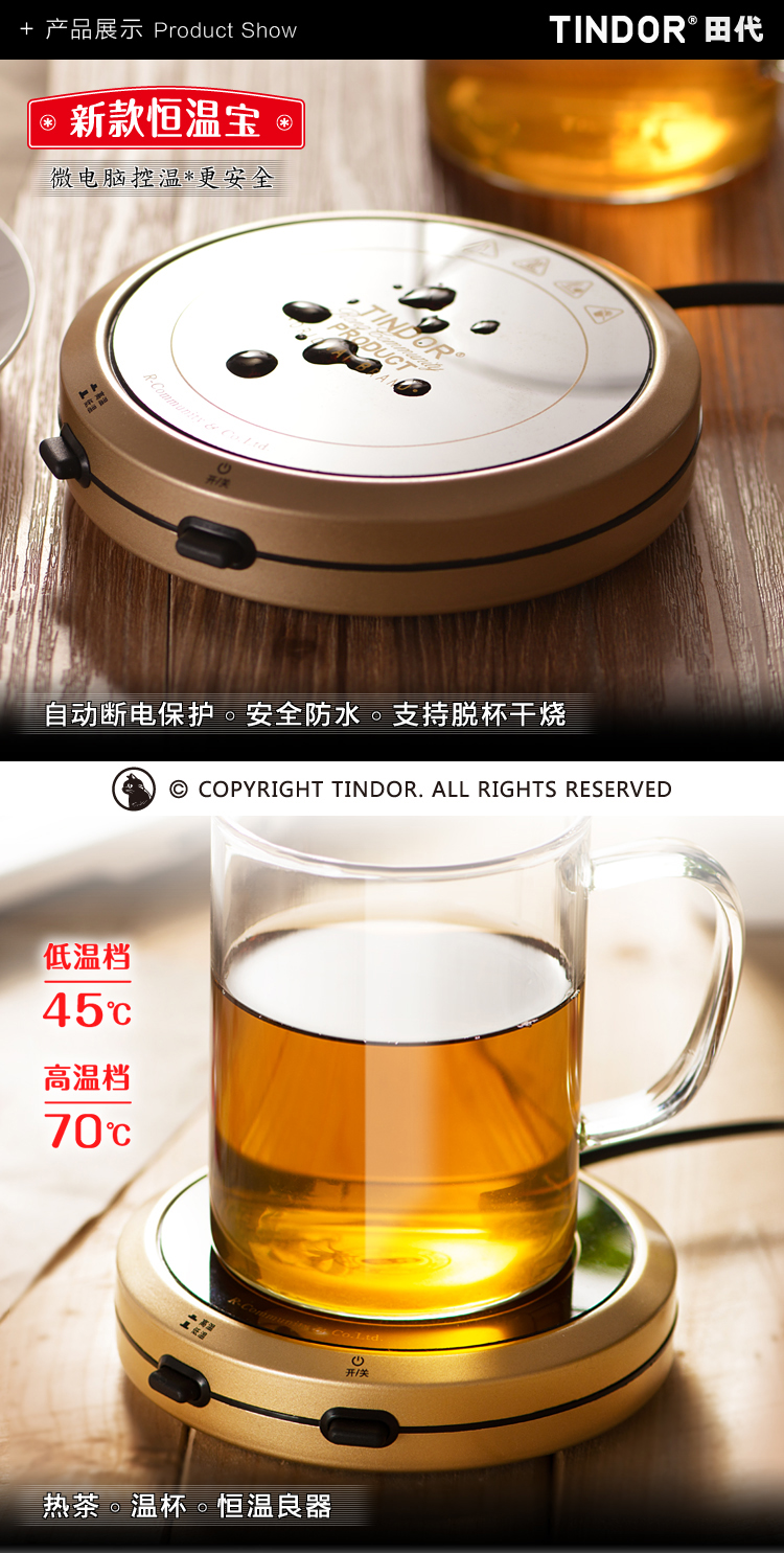 
                                        田代/tindor 恒温宝加热套装 玻璃杯子 茶杯耐热带盖透明过滤水杯 土豪金底座                