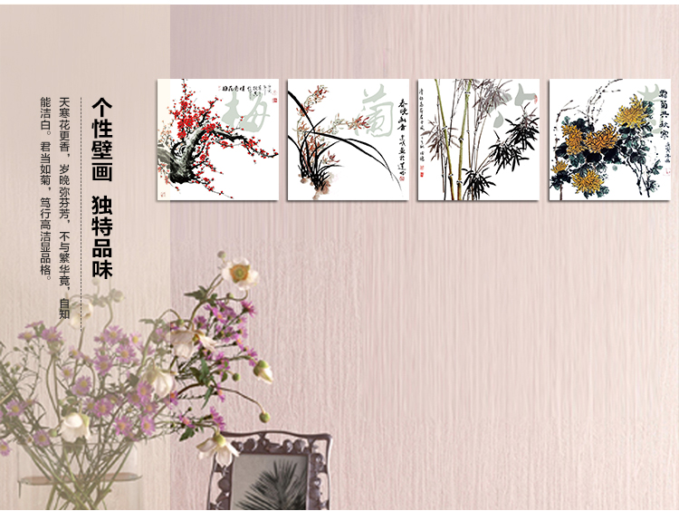孖堡家居油画无框画装饰字画梅兰竹菊 客厅现代装饰画挂画壁画 书房背景墙画四联画四件套  50cm*50cm*4副