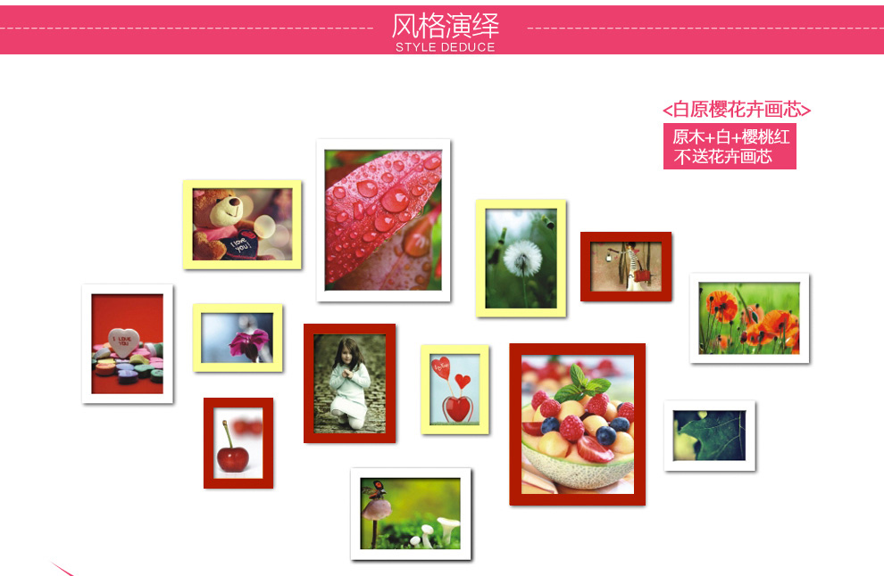
                                        柠檬树 实木相框墙 客厅卧室现代简约照片墙组合13框创意相片墙 樱桃红原木白 无花卉画芯                