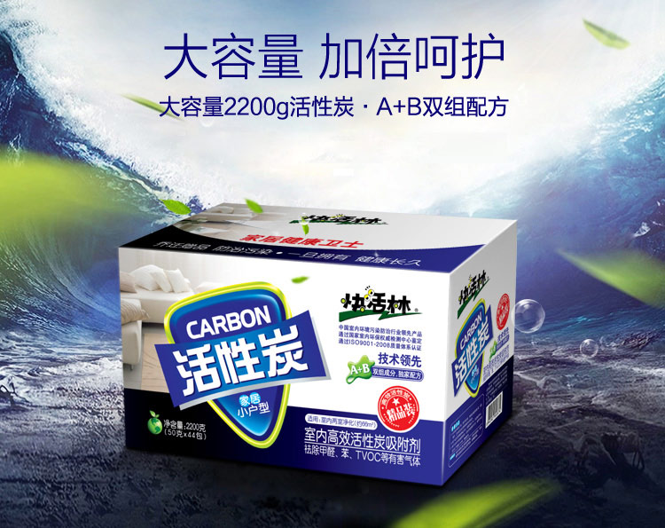 快活林 2200g精品装2箱装 活性炭除甲醛 新车除味家用净化竹炭包 新房装修除味吸甲醛