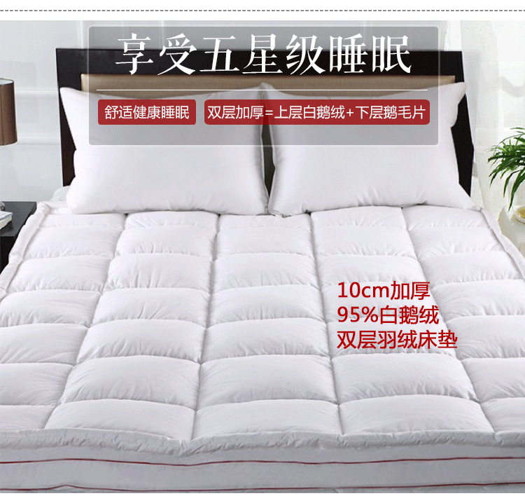 
                                        吾家元素95%白鹅绒双层加厚柔软保暖羽绒床垫 可折叠五星级酒店舒适床褥垫被子 5公分双层中垫 180*200cm                