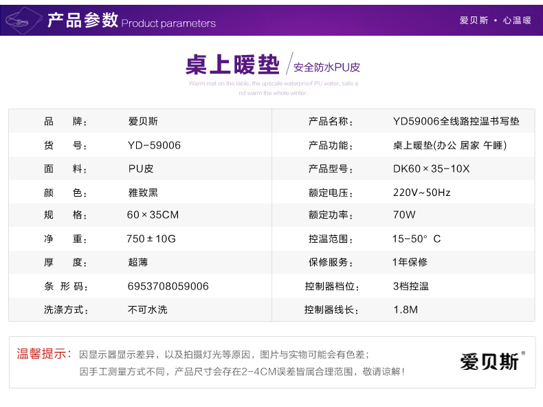 爱贝斯 书写垫安全保暖多功能电热垫子暖桌垫 黑色