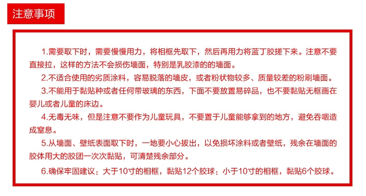 
                                        梦雅莉 无痕安装 75G大包 蓝丁胶2盒 照片墙相片墙相框墙组合专用                 